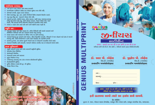 Hospital Files - Welcome