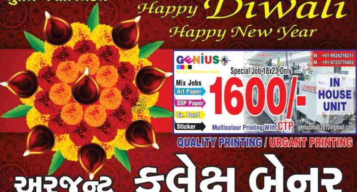 HAPPY DIWALI & NEW YEAR