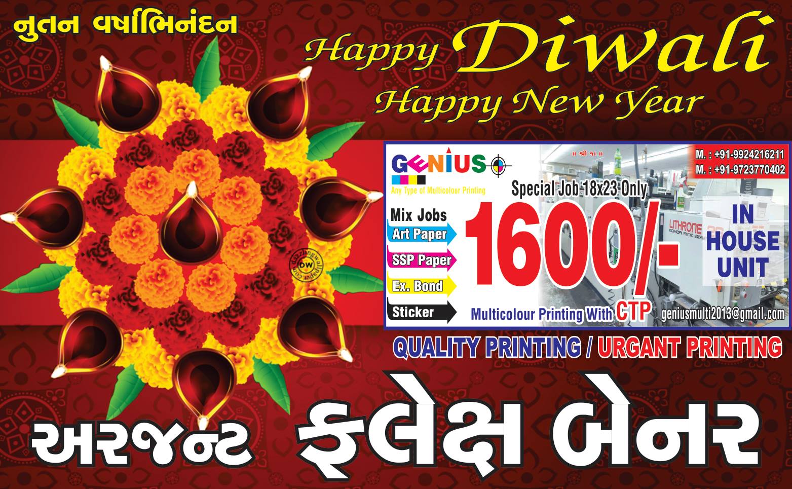HAPPY DIWALI & NEW YEAR
